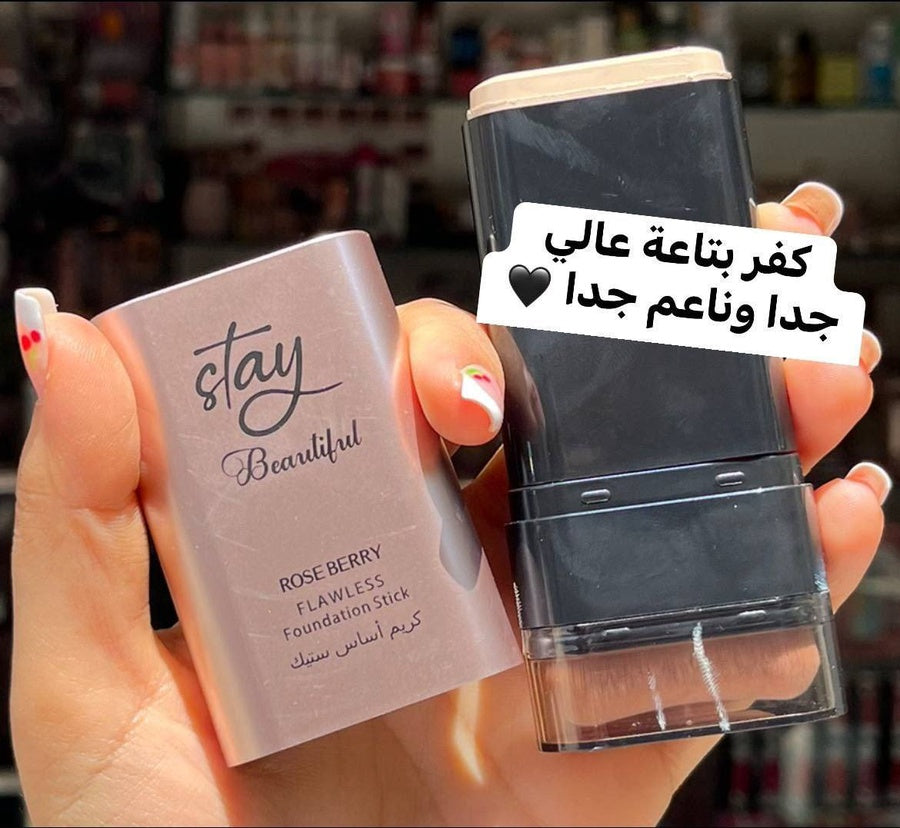 فاونديشن ستيك من روز بيري