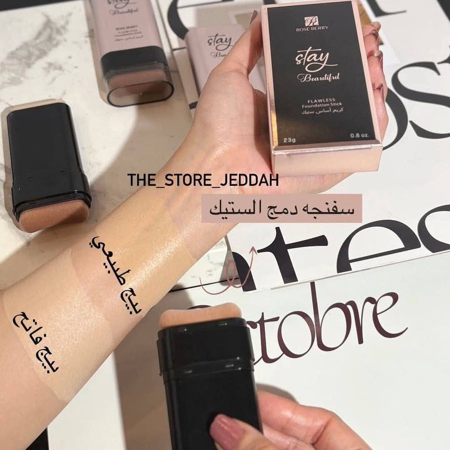 فاونديشن ستيك من روز بيري