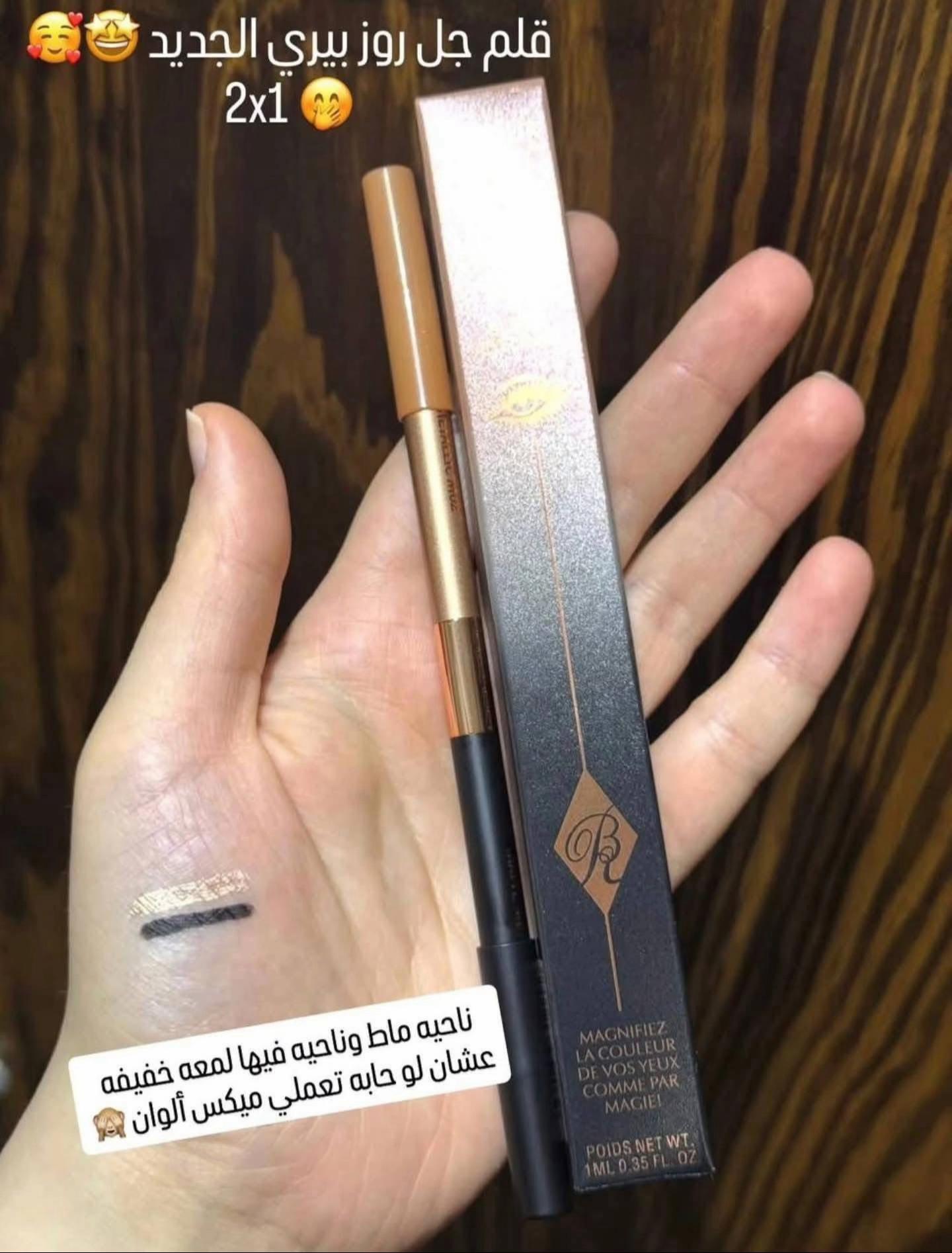 كحل روز بيري وتر بروف دابل