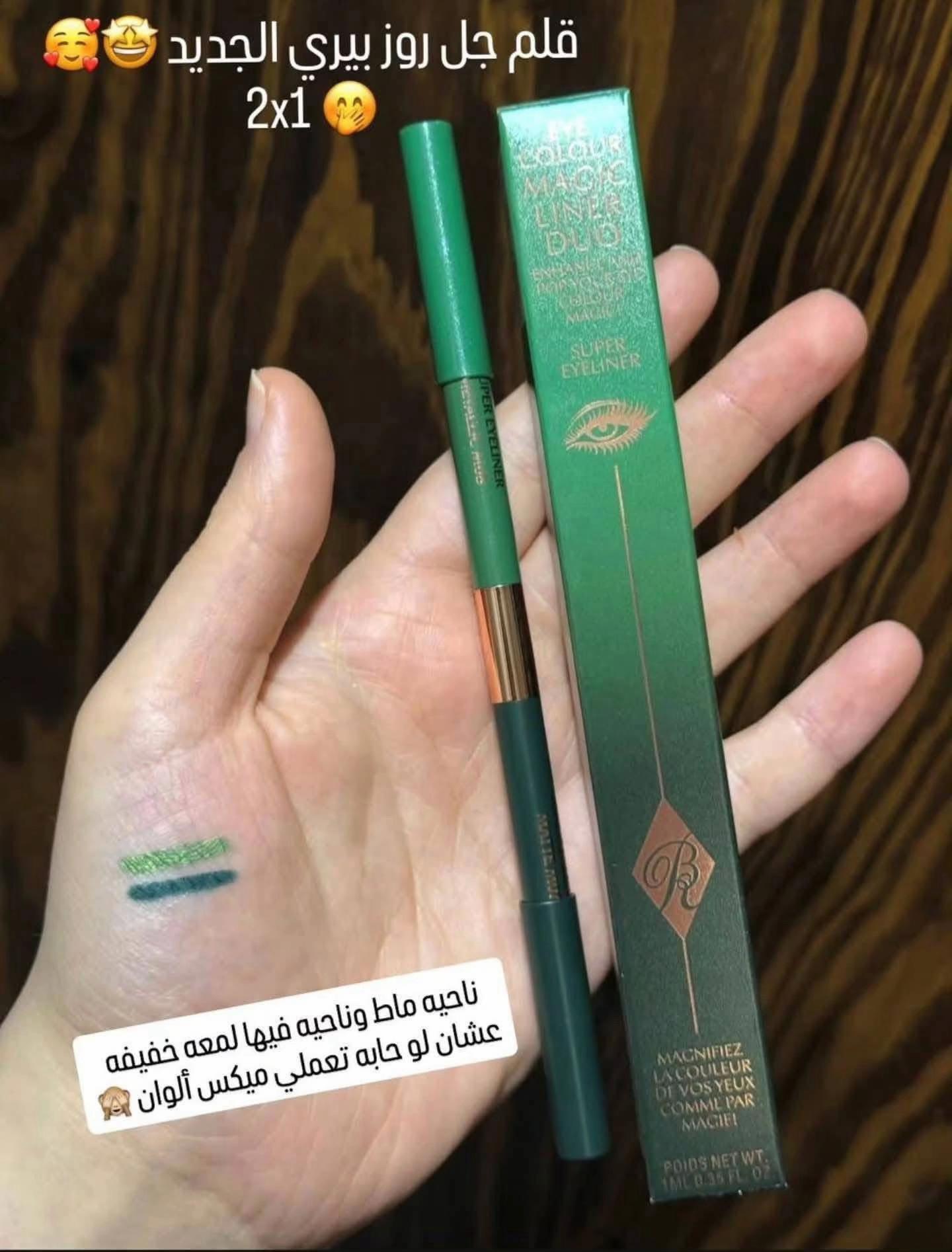 كحل روز بيري وتر بروف دابل